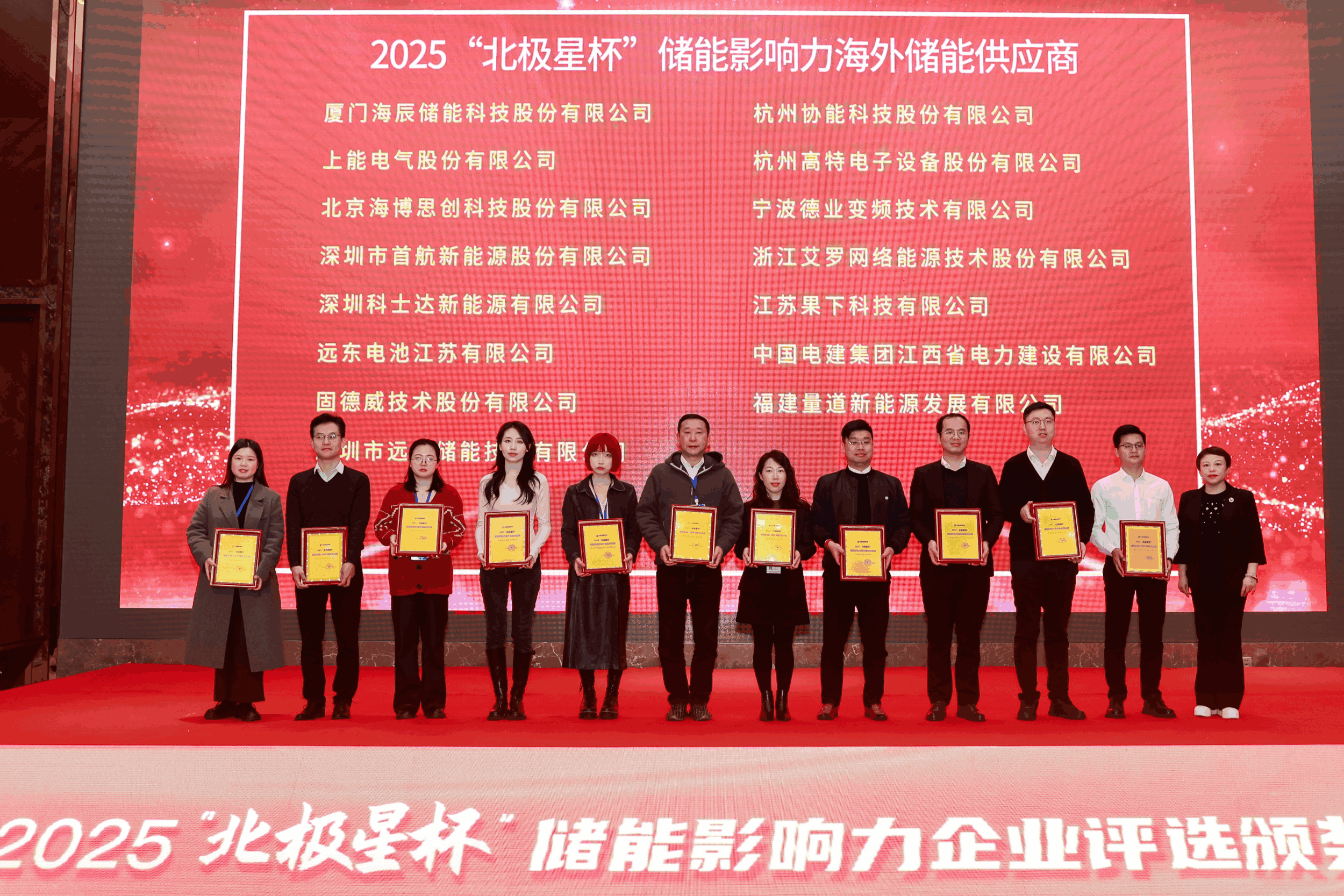 以光为志，拓疆全球 | AG百家乐能源获评储能影响力海外储能供应商